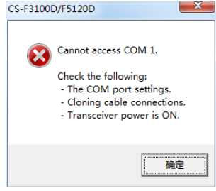 IC-F16寫頻com錯誤說明 IC-F16寫頻com錯誤說明