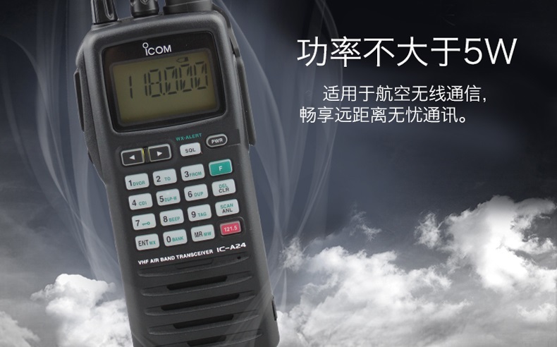 航空對講機IC-A24 航空對講機IC-A24